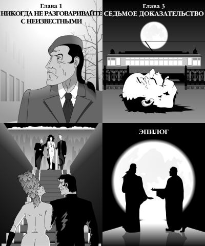 Мастер и Маргарита