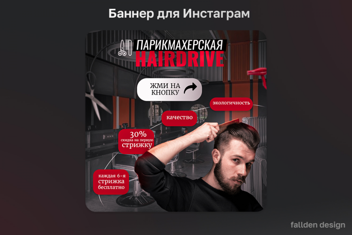 Баннер Instagram