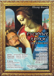 Гусиные Лапки