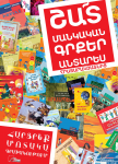 издательство Антарес