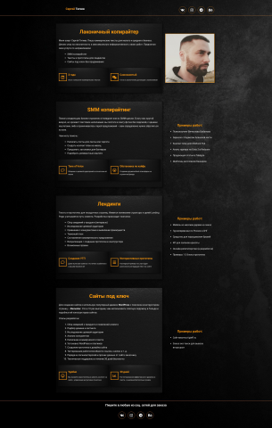 Портфолио копирайтера (личное)