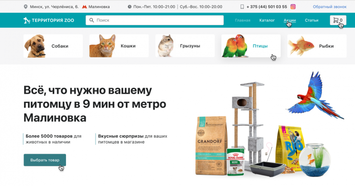 Территория ZOO