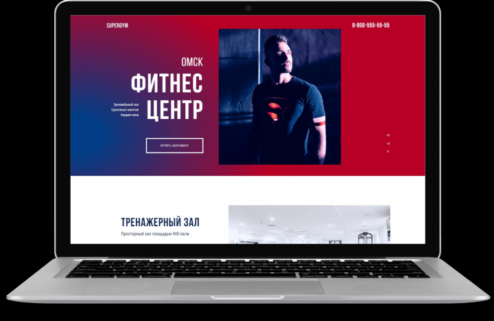 Фитнес-центр