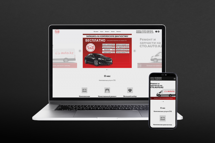 Сайт для автосервиса