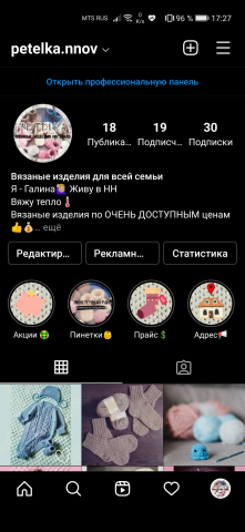 Оформление профиля вязаных изделий на заказ