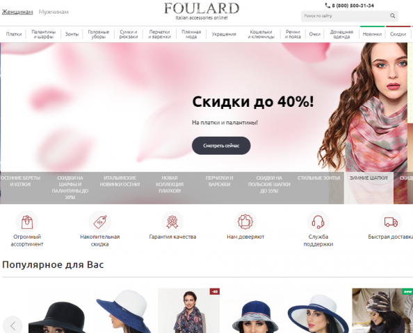 Базовая SEO оптимизация интернет-магазина аксессуаров