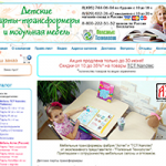 Интернет-магазин, специализирующийся на продаже детских парт