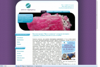 Просто самоцветы (организаци ювелирных выставок)