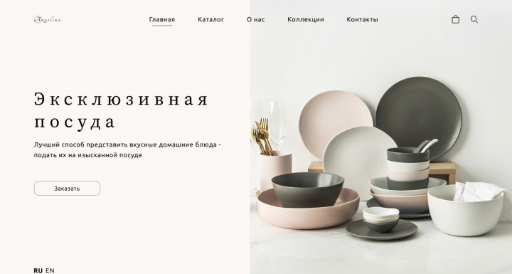Landing page для магазина посуды