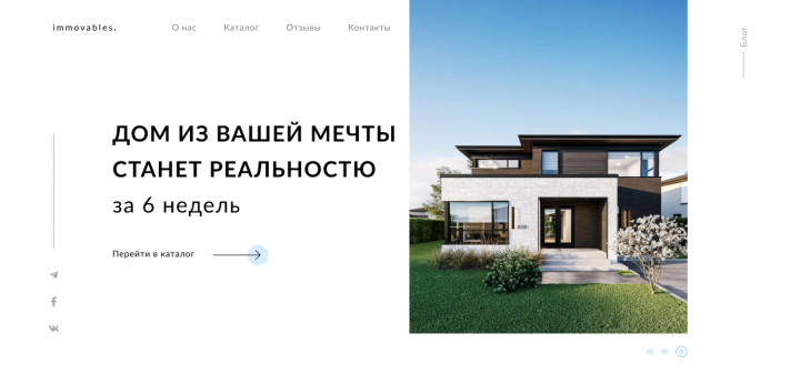 Строительство домов