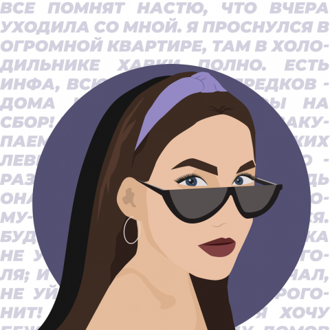 Флэт иллюстрация