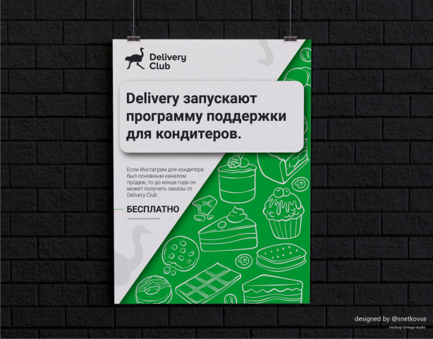 Рекламный баннер