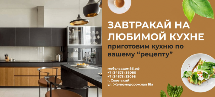 Баннер для мебельного магазина