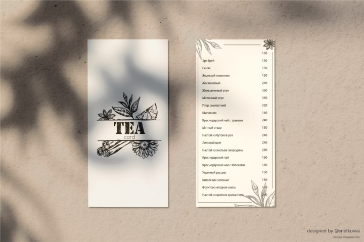 Чайная карта