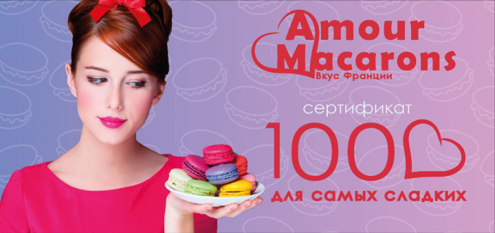 Amour  Macarons
