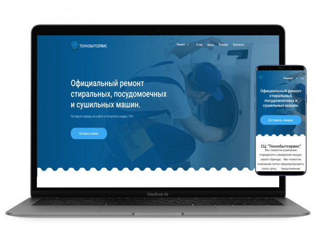Технобытсервис