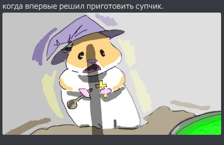 мемчик с хомячком