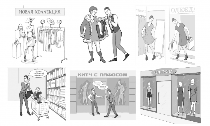 Иллюстрации для книги
