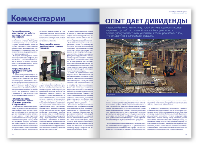 Информационный буклет