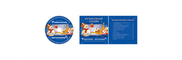 Корпоративный компакт-диск к Новому Году