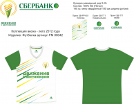 Сбербанк мужская спортивная футболка с вточным рукавом