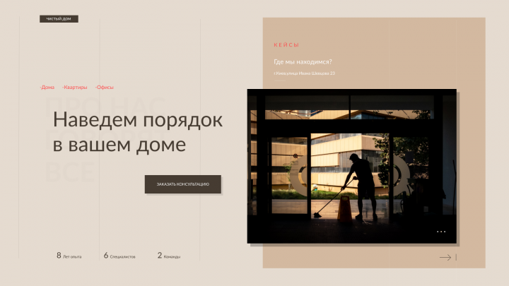 Работа 4170808