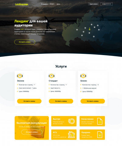 Работа 4172193
