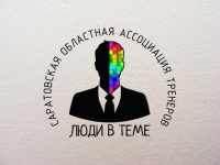 Люди в теме