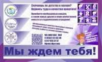 Российские студнческие отряды