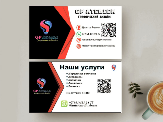 Наши визитки