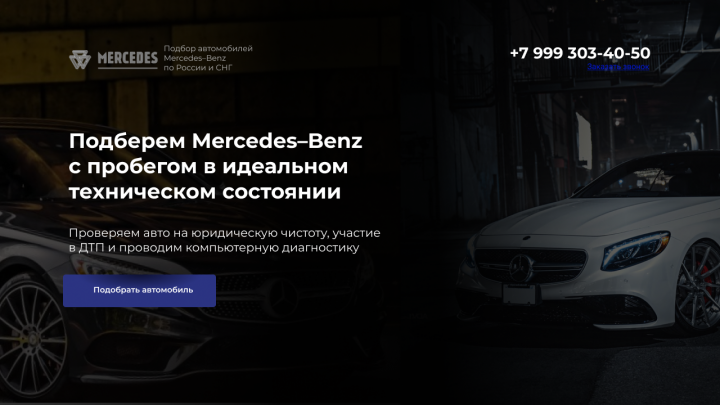 экран сайта