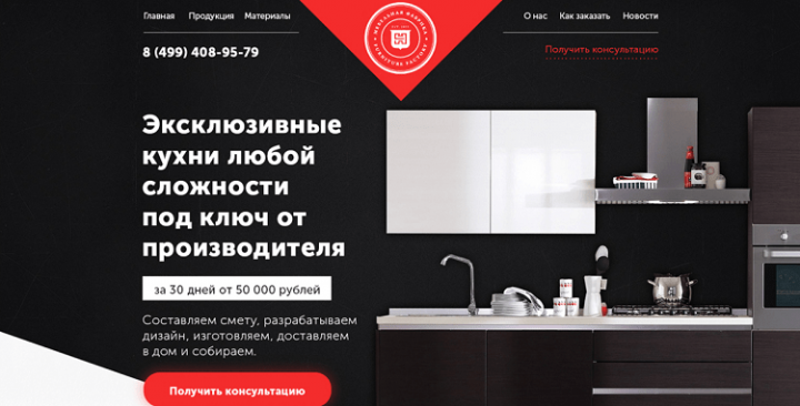 Кухни на заказ "Lorena"