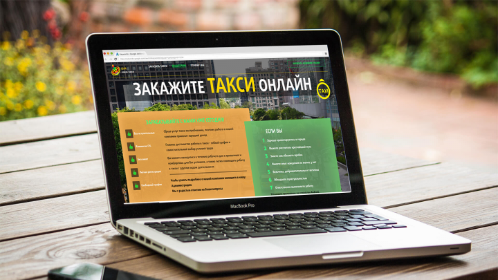 "Такси - юла"