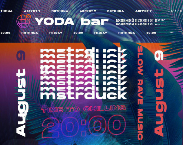Обложка DJ set