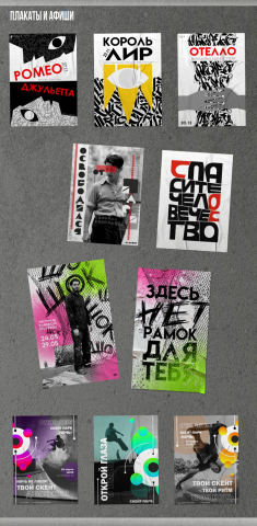 Афиши