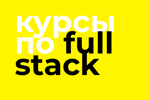 Курсы по программированию