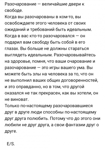 Разочарование!