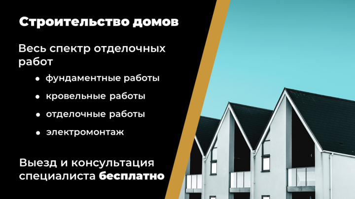 дизайн объявления