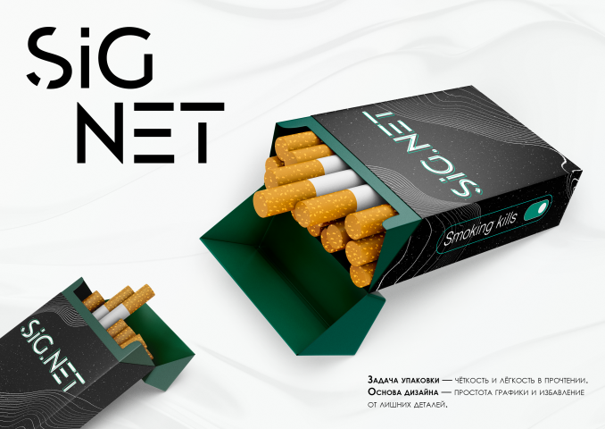 Дизайн упаковки для сигарет