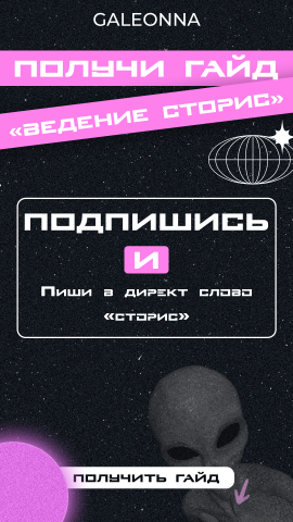 Макет для таргета