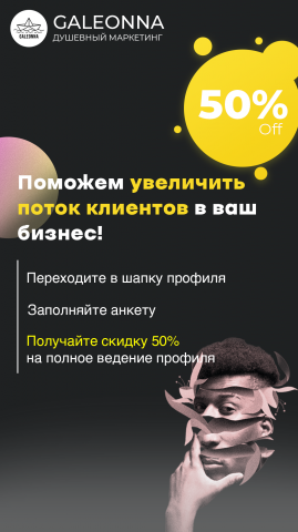 Макет для таргета