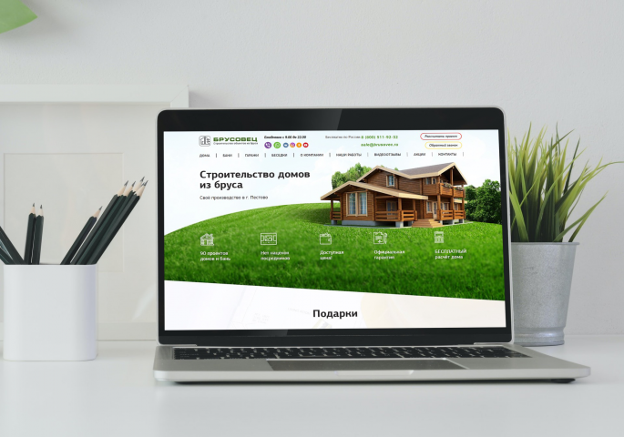 Landing page - Строительство домов из бруса
