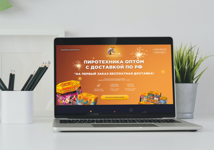 Landing page - Пиротехника оптом