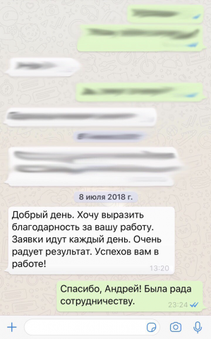 Работа 3608684