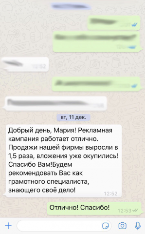 Работа 3608682