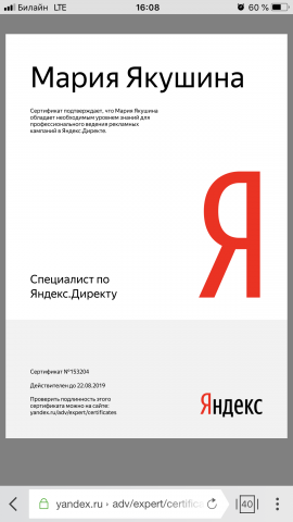 Сертификат