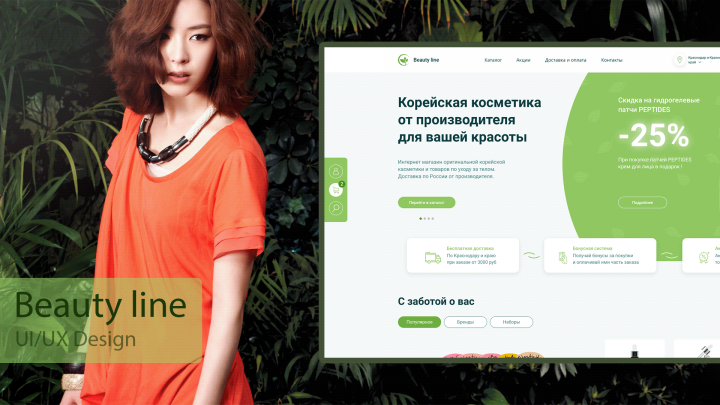 Корейская косметика