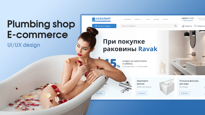 Аквамир