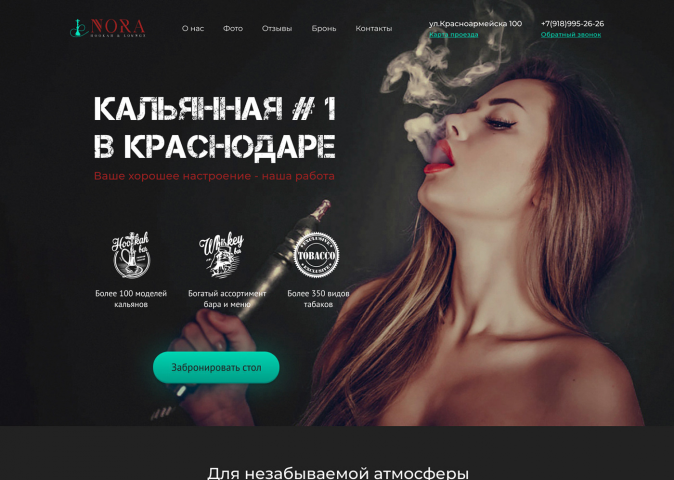 Кальян бар