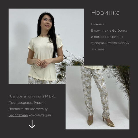 Оформление поста Instagram для магазина одежды.